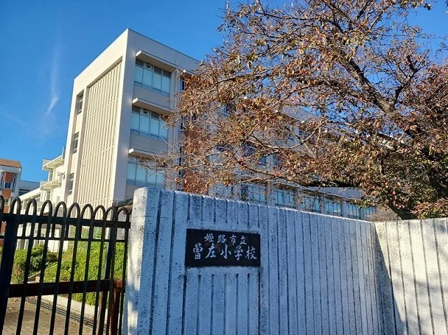 曽左小学校まで100m