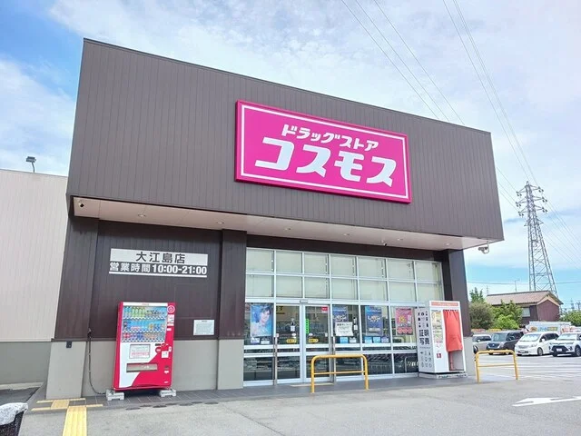 コスモスまで900m