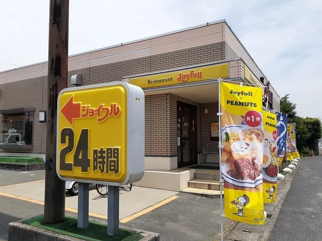ジョイフル高砂阿弥陀店まで900m