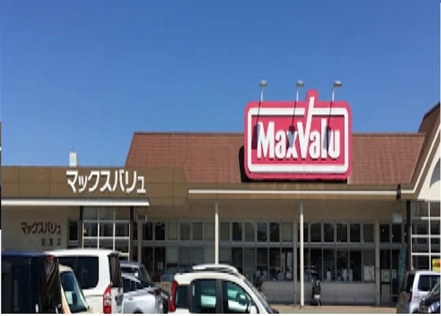 マックスバリュまで1700m