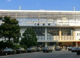 姫路駅まで1800m