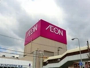 イオンまで2500m