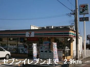 セブンイレブンまで2900m