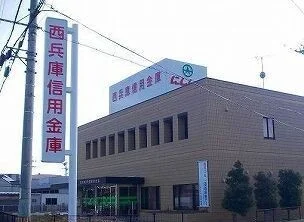 西兵庫信金まで400m