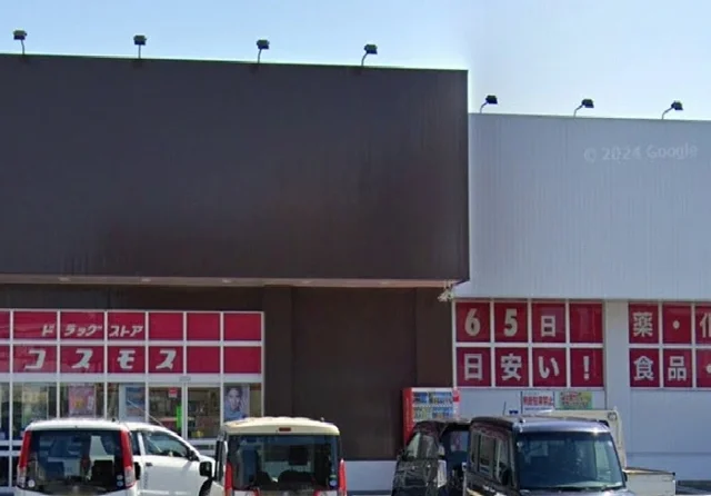 コスモスまで650m