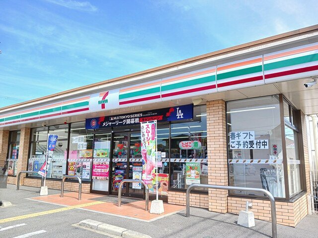 セブンイレブンまで220m