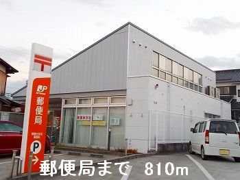 郵便局まで810m