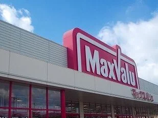 マックスバリュまで5700m