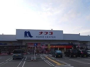 ナフコまで2400m