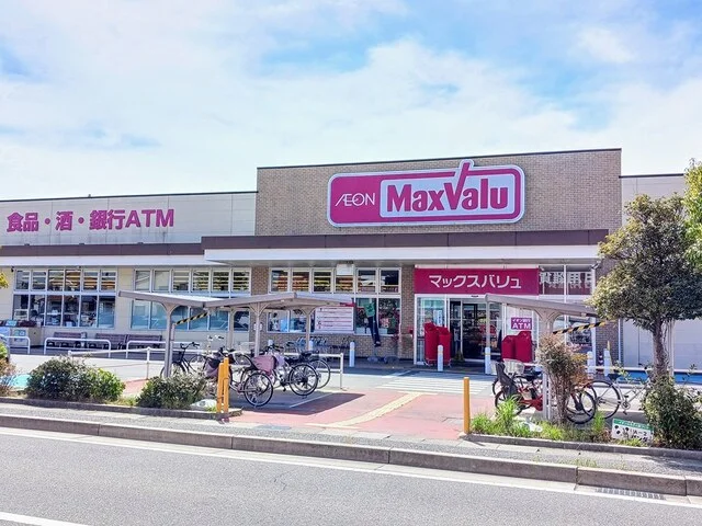 マックスバリュまで300m