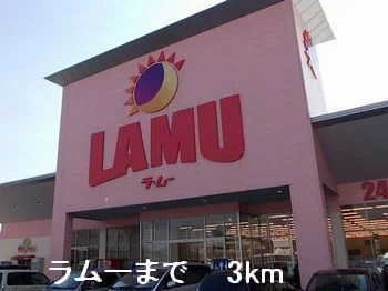 ラムーまで3000m