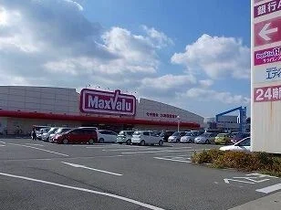 マックスバリュまで1050m