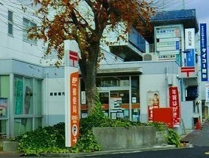 郵便局まで360m