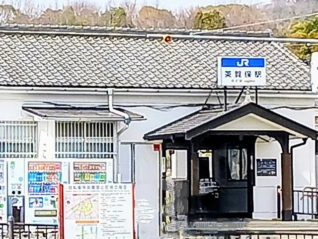 JR 英賀保駅まで1380m
