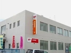 郵便局まで510m