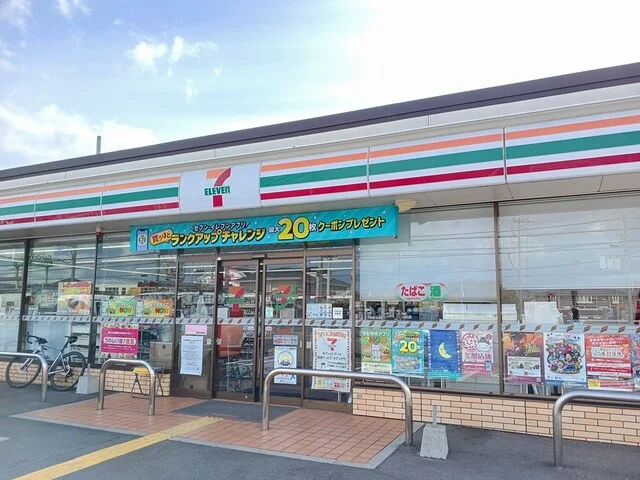 セブンイレブンまで300m