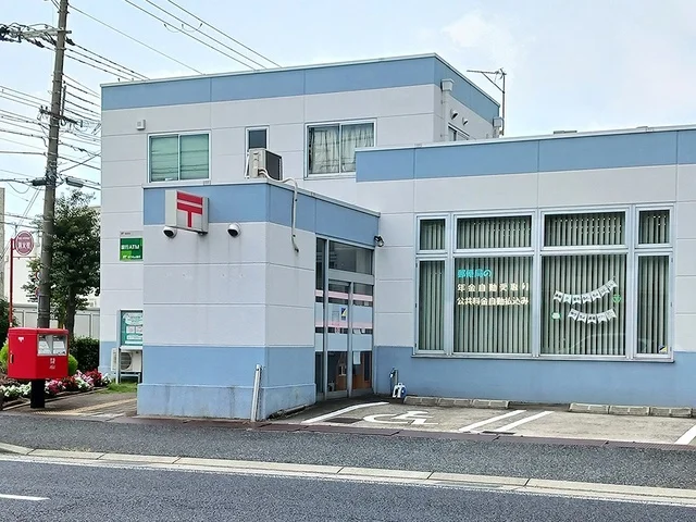 郵便局まで250m