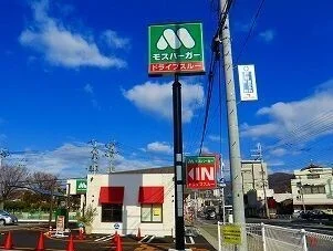 モスバーガーまで660m