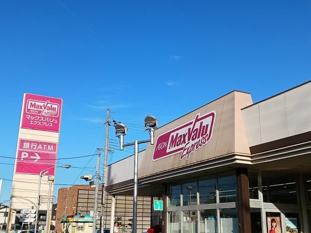 マックスバリュまで750m