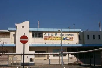 ＪＲ相生駅まで2030m