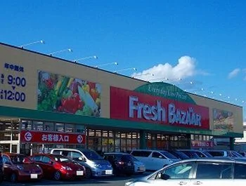 フレッシュバザール姫路花田店まで650m