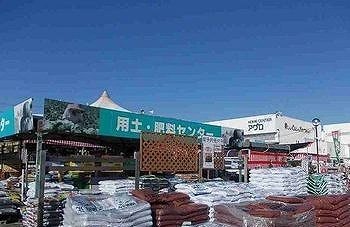 アグロガーデン太子店まで400m