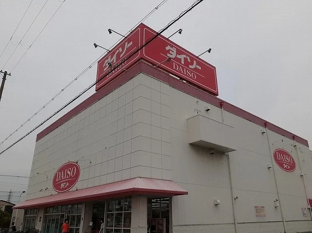 ダイソー網干店まで950m