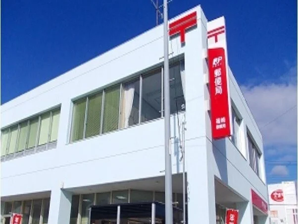 福崎新町郵便局まで1000m