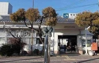 竜野駅まで1000m