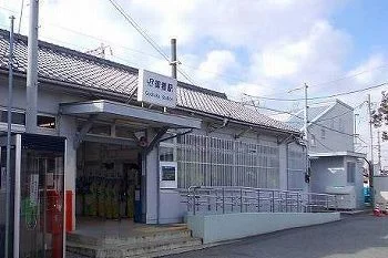 御着駅まで1200m