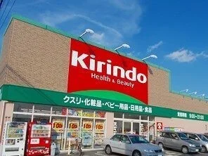 キリン堂まで800m