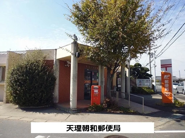 天理朝和郵便局まで120m