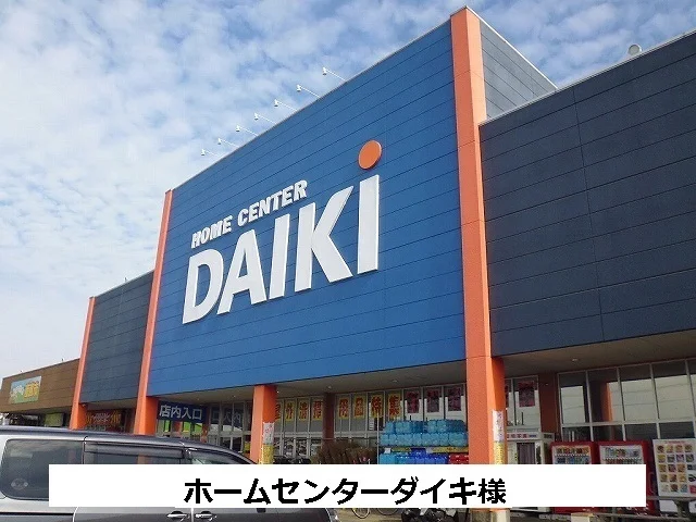 DCMダイキまで2460m