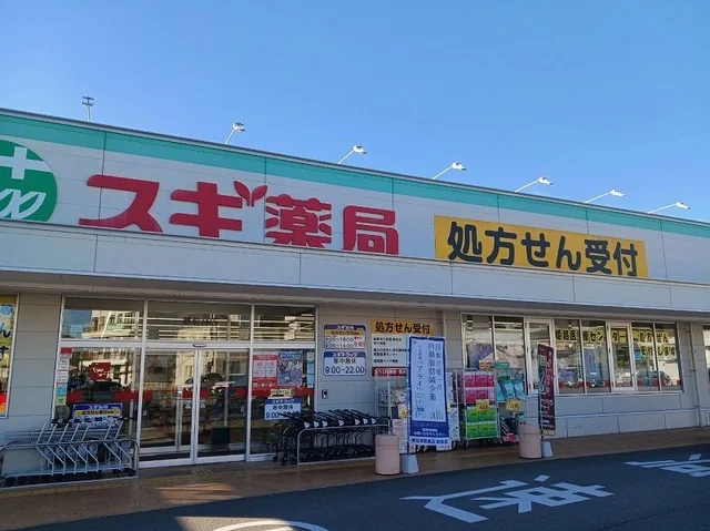 スギ薬局まで1100m