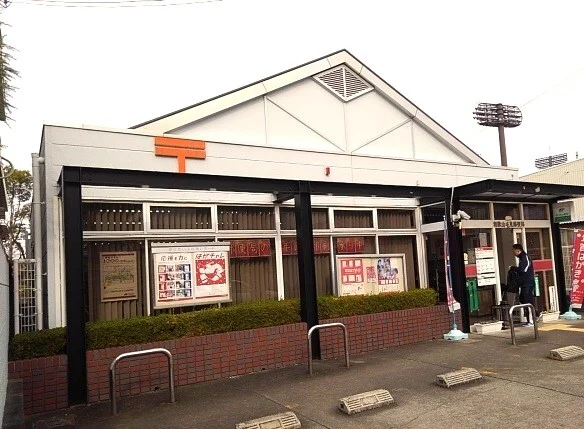 和歌山毛見郵便局様まで850m