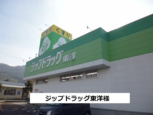 ジップドラッグまで420m