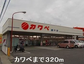 キリン堂まで320m