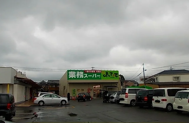 業務スーパー美浜店様まで650m