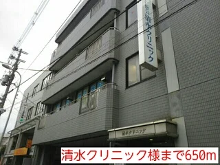 清水クリニック様まで650m