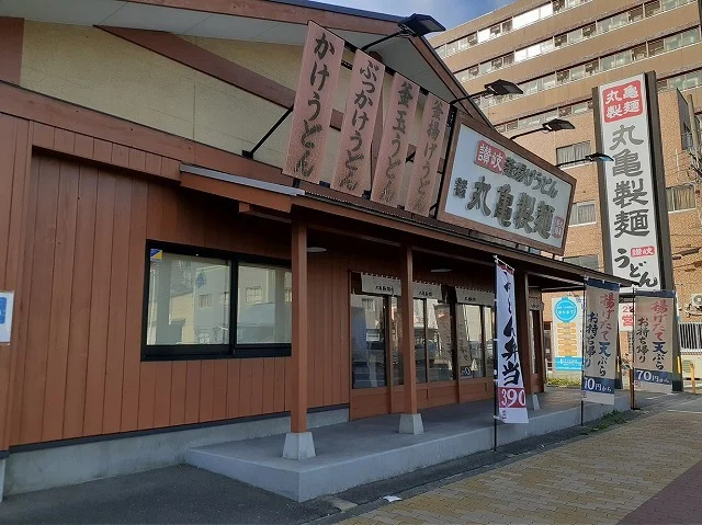 丸亀製麺様まで550m