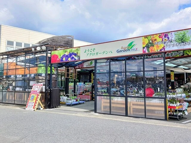 アグロまで1000m