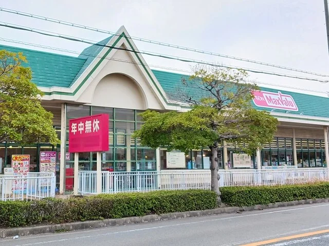 マックスバリュまで1200m