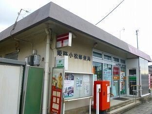 郵便局まで440m