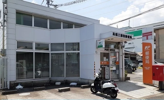 高槻三箇牧郵便局様まで750m