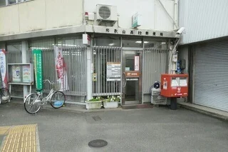 和歌山高松郵便局様まで550m