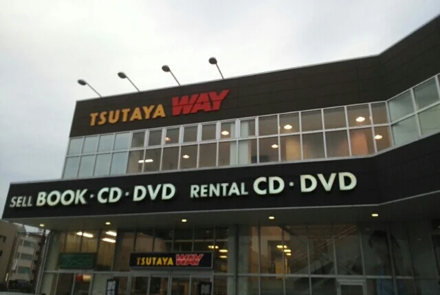TSUTAYA高松店様まで700m