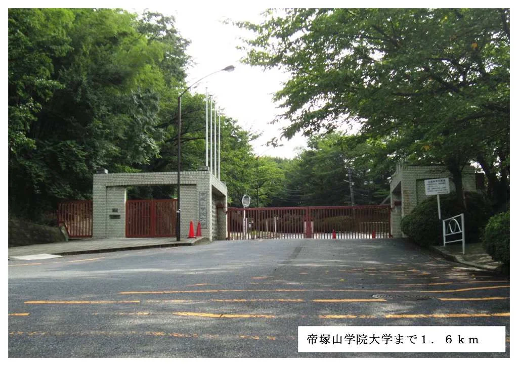 帝塚山学院大学まで1600m