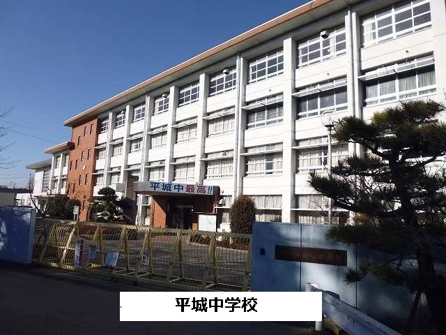 奈良市立平城中学校まで810m