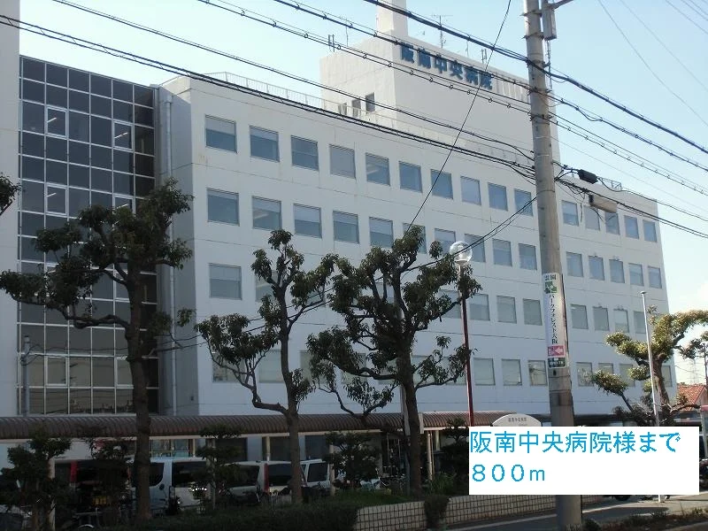 阪南中央病院様まで800m