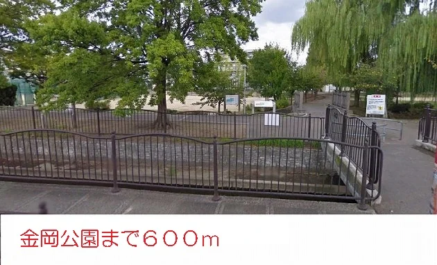 金岡公園まで600m